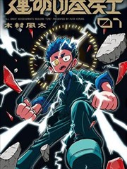 墨色江湖条目封面图